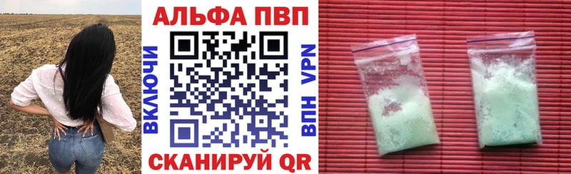 Alpha PVP СК цена наркотик Семикаракорск