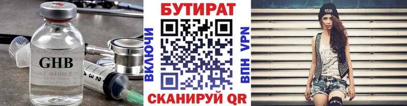 Бутират жидкий экстази Семикаракорск