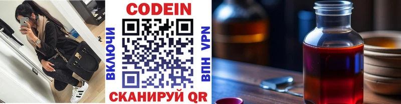 цена   Семикаракорск  omg ссылка  Кодеиновый сироп Lean напиток Lean (лин) 