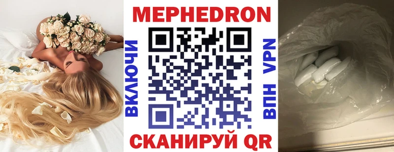 МЯУ-МЯУ mephedrone  продажа наркотиков  Семикаракорск 